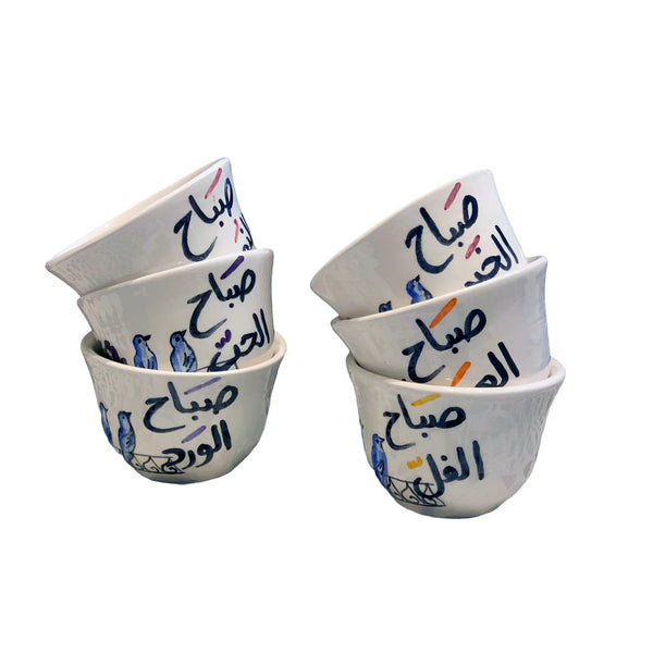 Sabah El Kheir Shaffe Cups (6pcs)