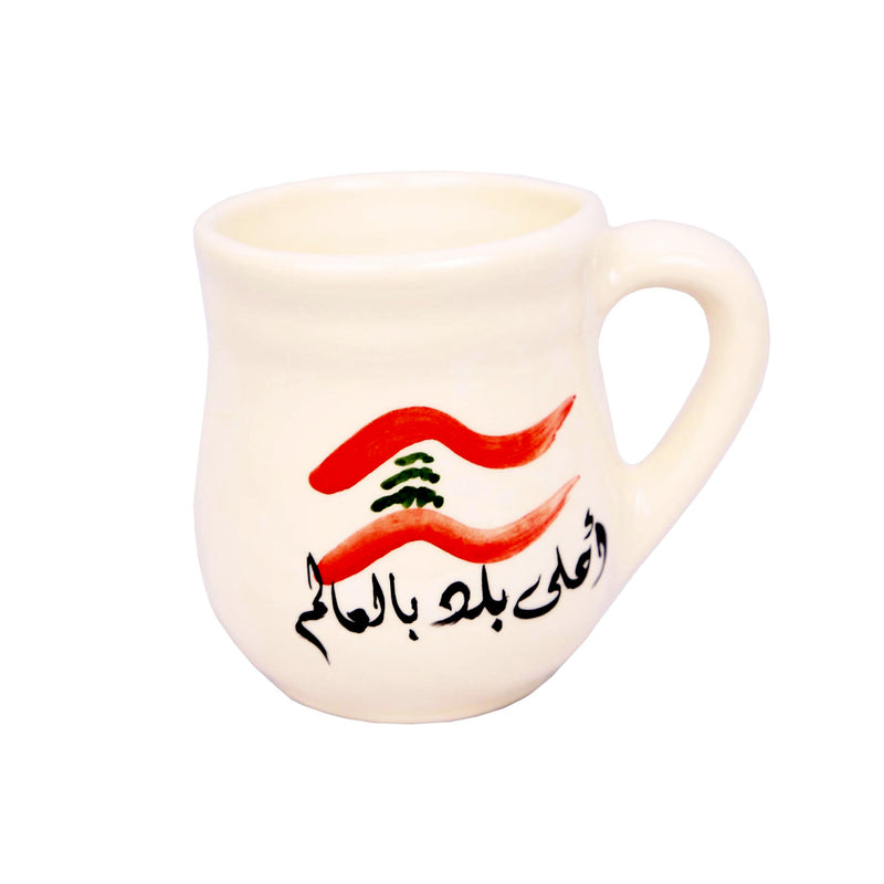 A7la balad Bel 3alam Mug