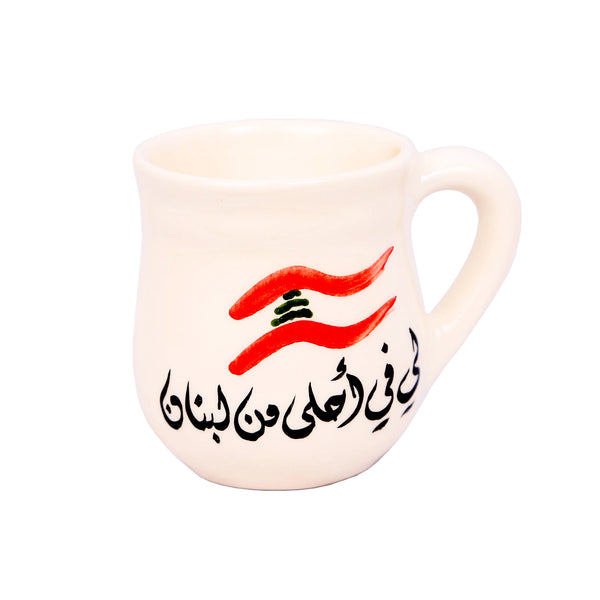 Leh fi A7la Men Lebnen Mug