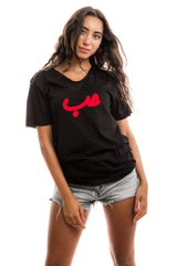 Black Hob T-shirt حب