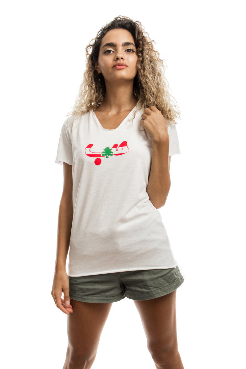 Lebanese Hob T-shirt حب