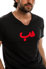 Black Hob T-shirt حب