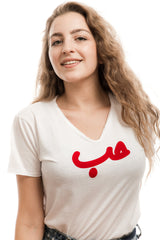 Loose White Hob T-Shirt حب