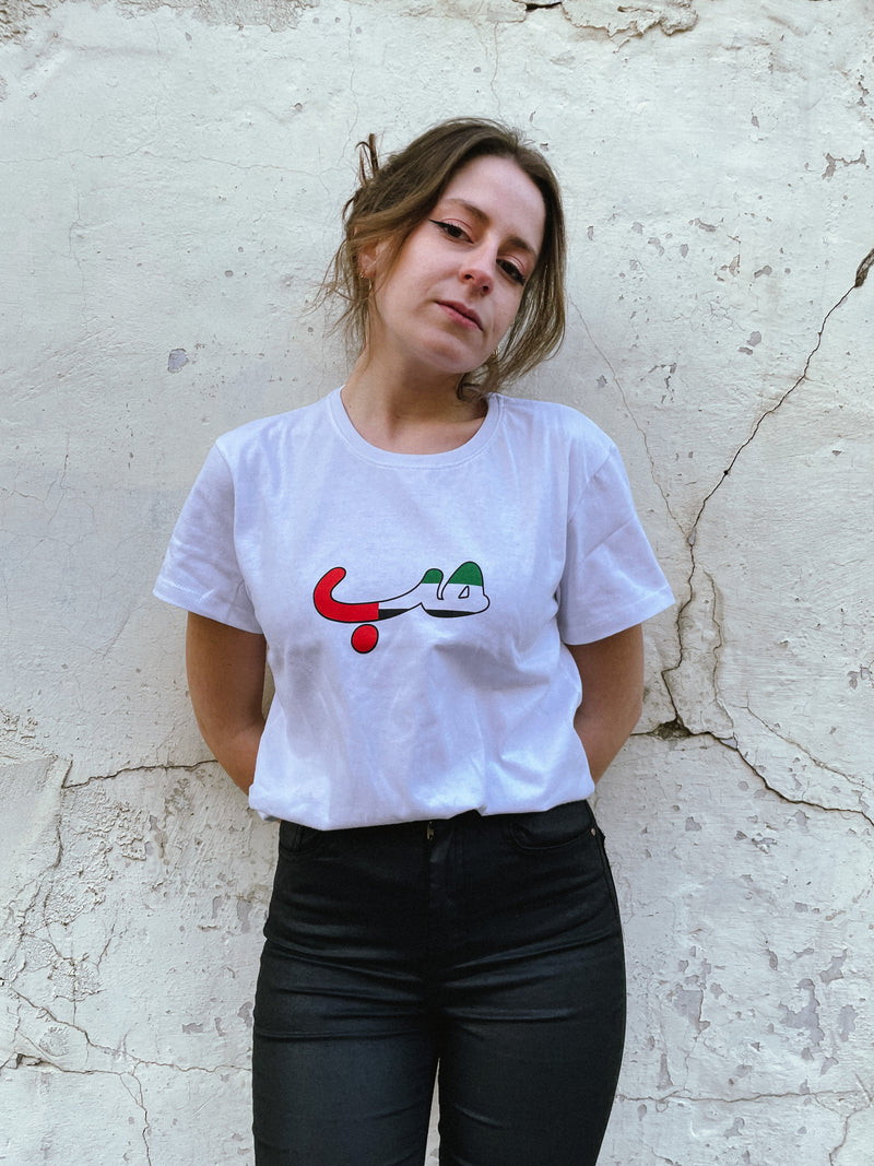 White Emirati Hob T-shirt حب