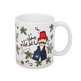 Mayel Ya Ghzayel Man Mug